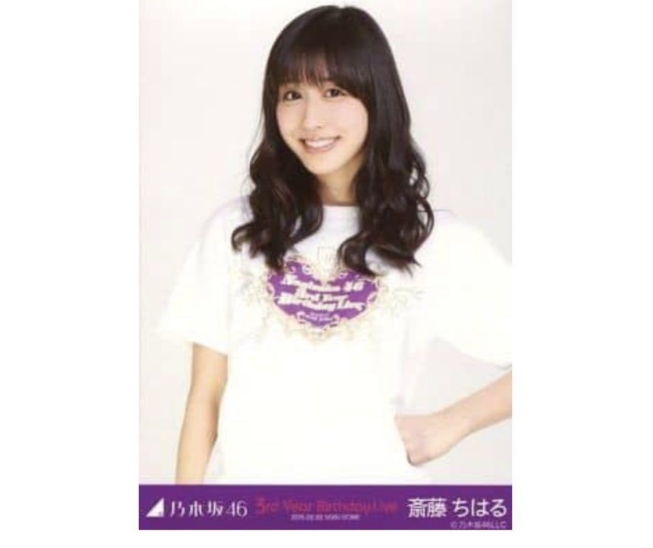 Amazon.co.jp: 1127-118乃木坂46 公式グッズ 生写真 1枚 斎藤ちはる Amazon.co.jp: 1127-118乃木坂46 公式グッズ 生写真 1枚 斎藤ちはる